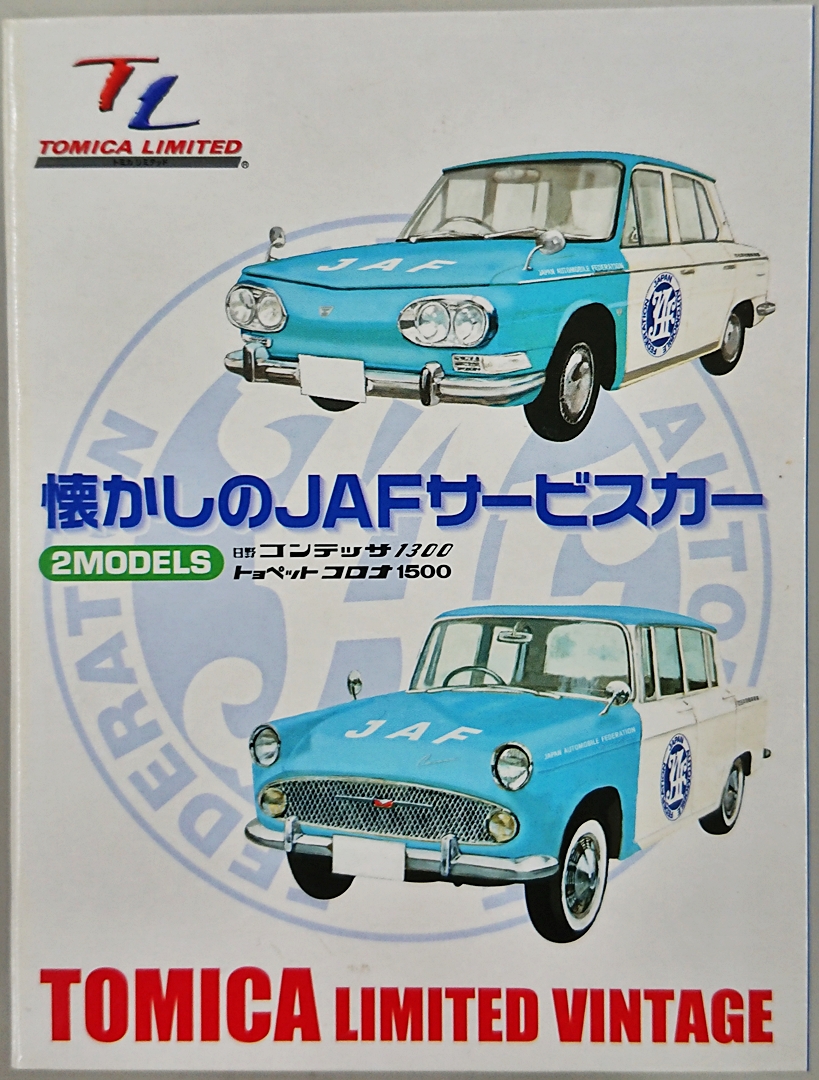 JAF 4台セットトミカリミテッドヴィンテージ コンテッサ コロナ