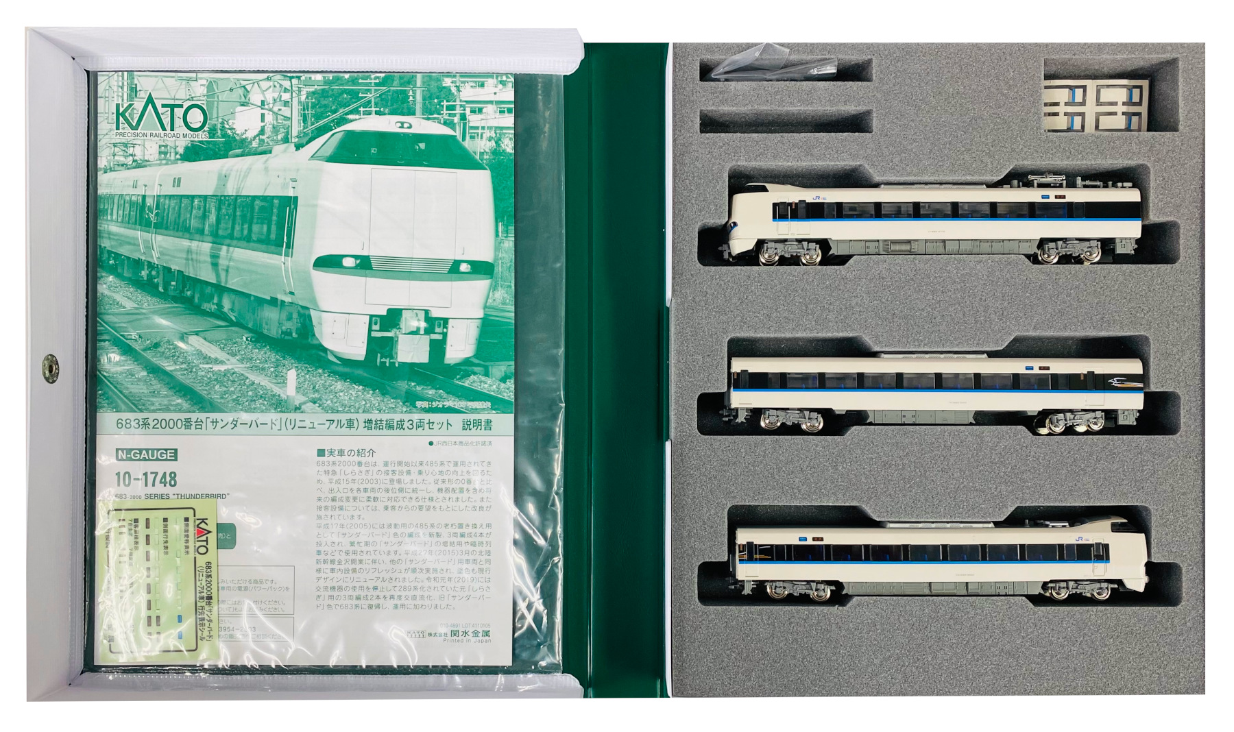 KATO 683系 サンダーバードリニューアル 増結3両 中古美品 - 鉄道模型