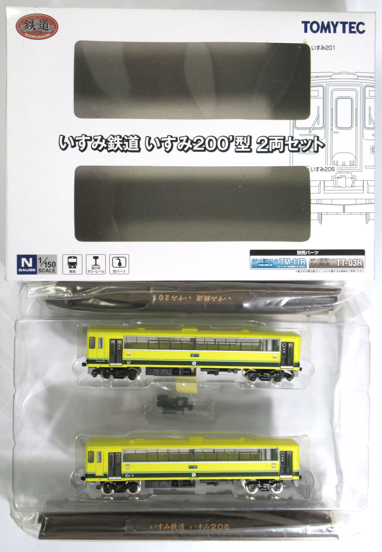 公式]鉄道模型((548-549) 鉄道コレクション いすみ鉄道 いすみ200`型 2