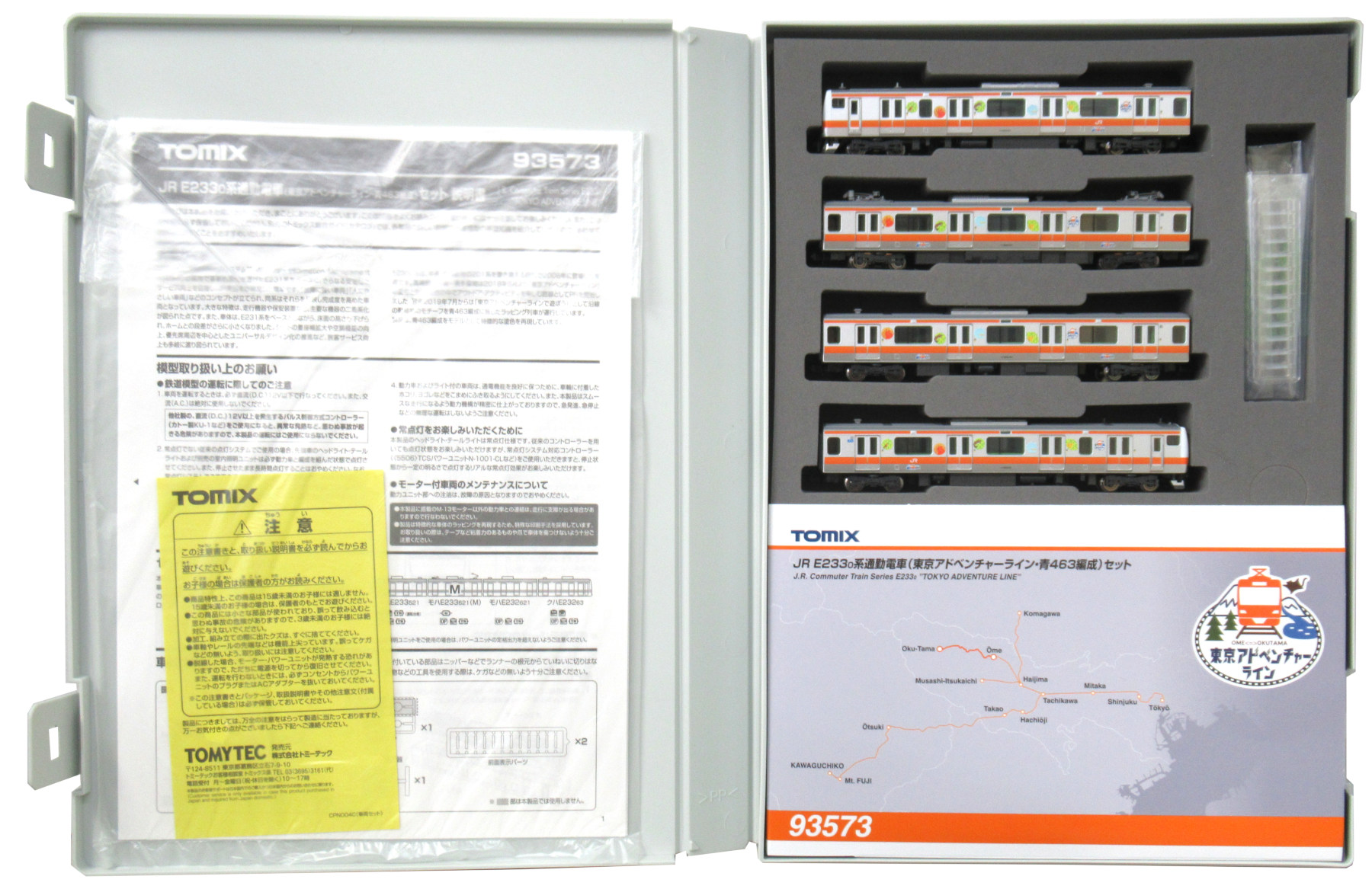 公式]鉄道模型(JR・国鉄 形式別(N)、近郊形車両、E233系)カテゴリ 