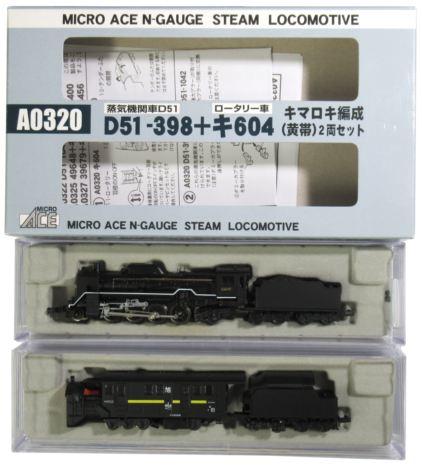 公式]鉄道模型(A0320D51-398+キ604 キマロキ編成 (黄帯) 2両セット