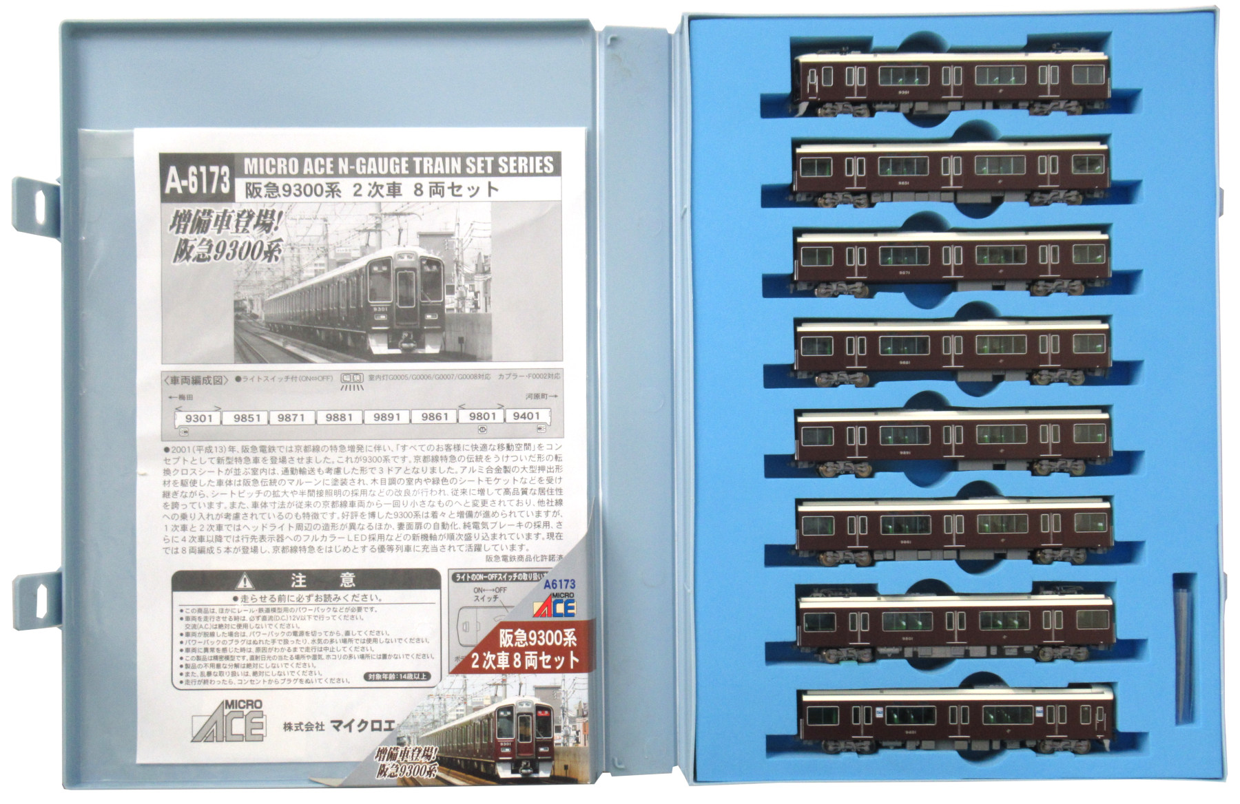 公式]鉄道模型(A6173阪急9300系 2次車 8両セット)商品詳細｜マイクロ