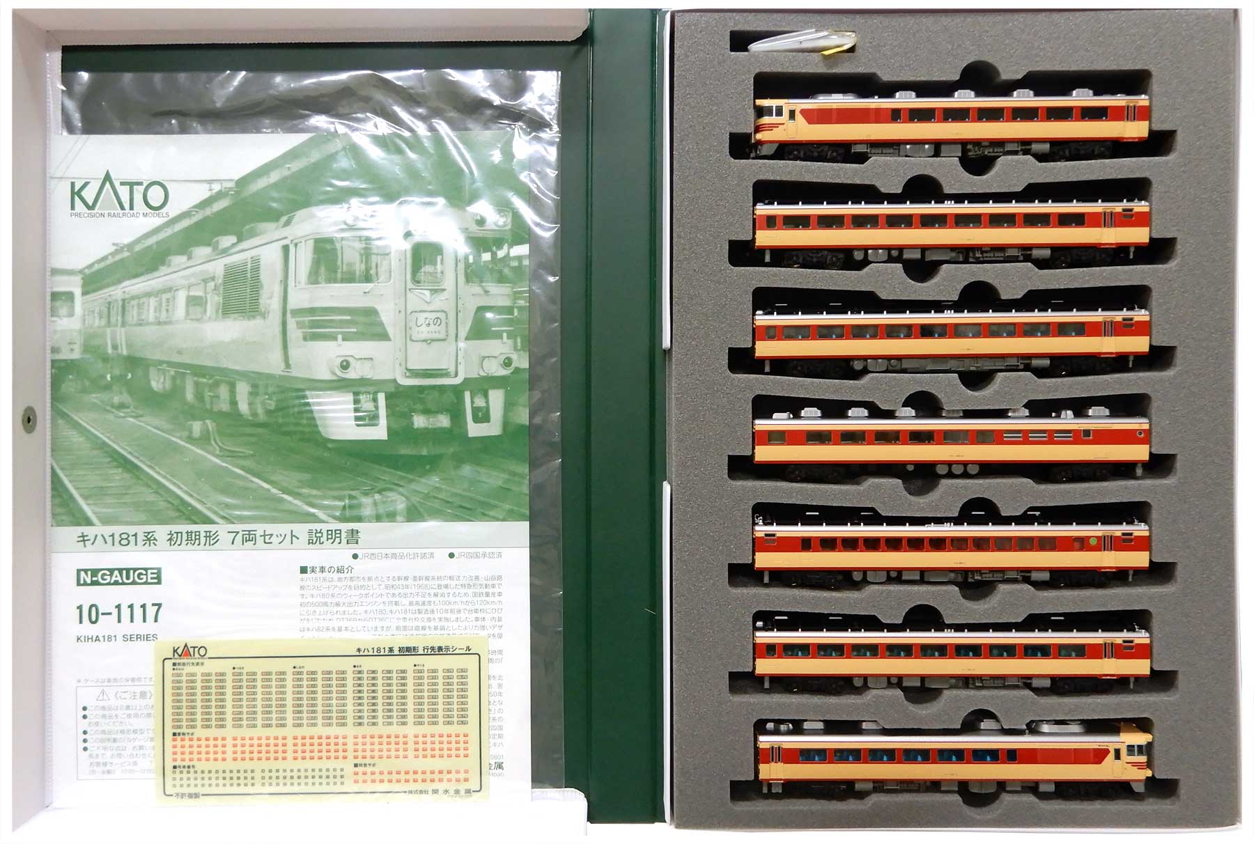 カトー Nゲージ 10-1117 キハ181系 初期形 7両セット KATO - 鉄道模型