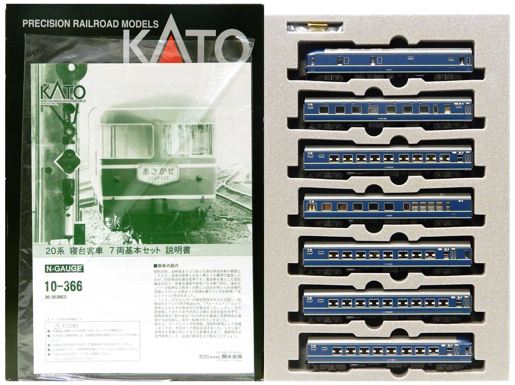 KATO 10-366 20系 寝台客車 - 鉄道模型
