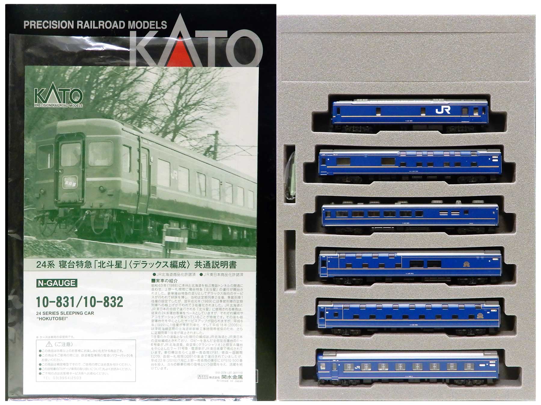 Kato 10-831 10-832 24系 北斗星デラックス編成 12両 - 鉄道模型