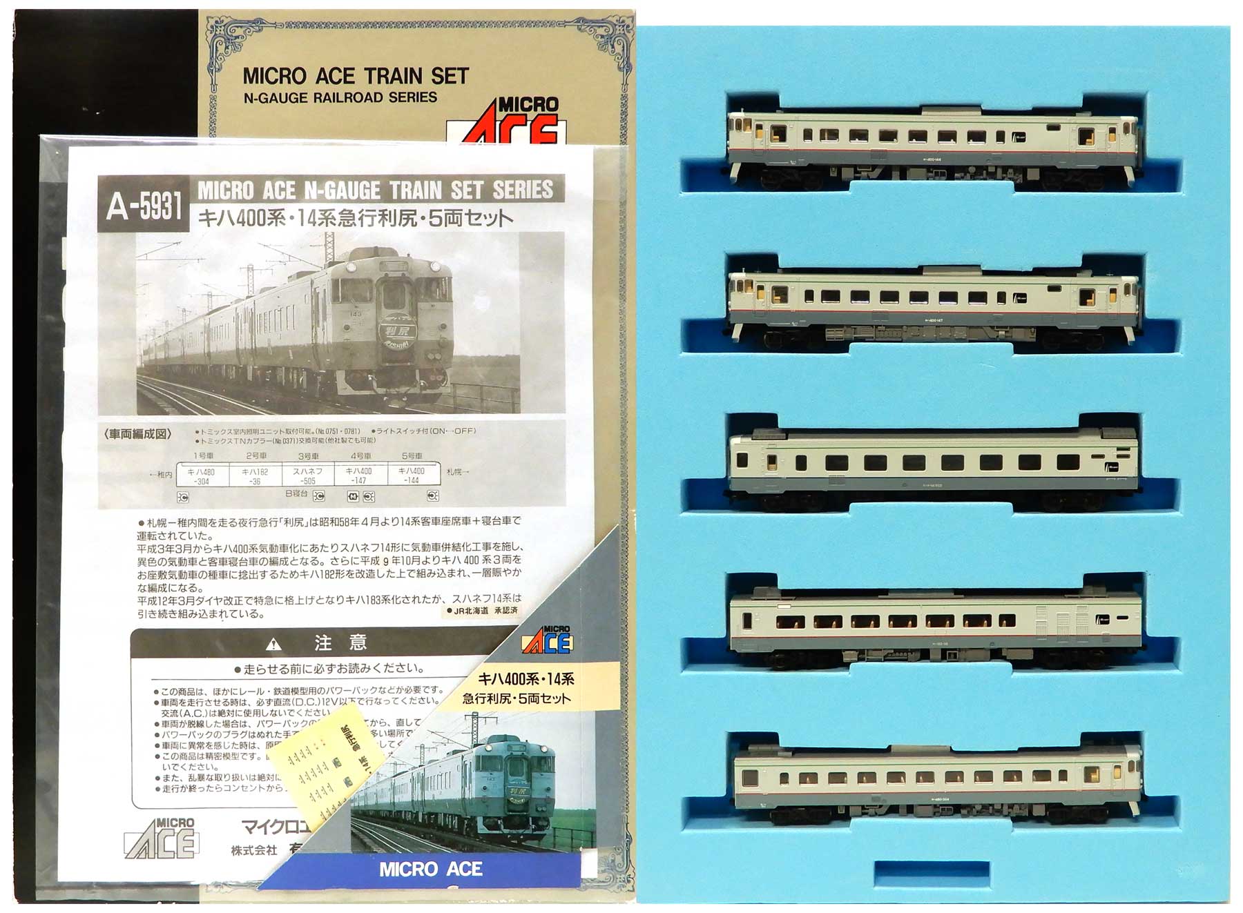 キハ400系急行「天北」4両＋スハネフ14-505（寝台車） - 鉄道模型
