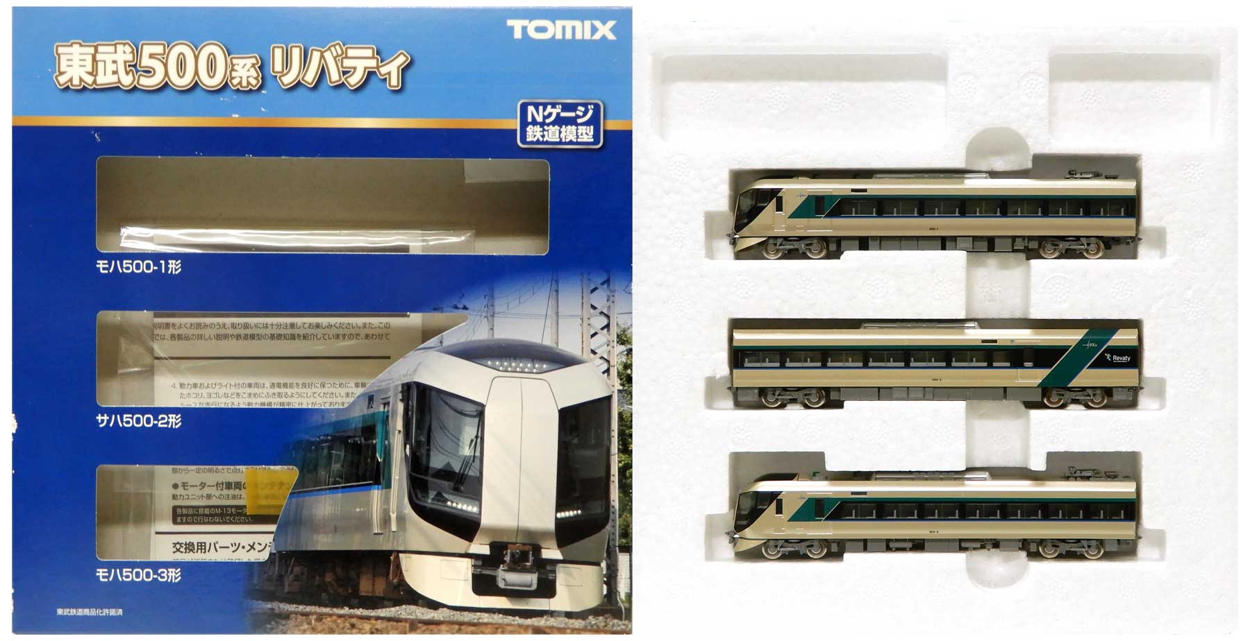 TOMIX トミックス 東武500系リバティ増結セット 98428 発売前予約 再販商品 キャンセル不可 セール価格 - ホビー
