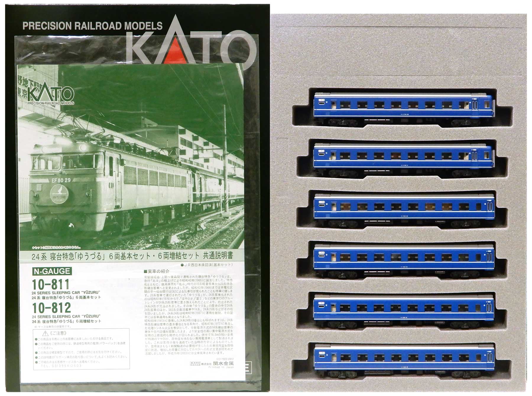 KATO 24系寝台特急「ゆうづる」基本&増結12両セット - 鉄道模型