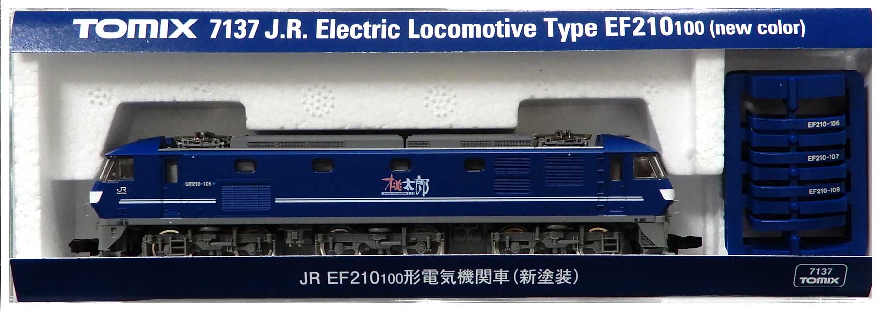 公式]鉄道模型(7137JR EF210-100形 電気機関車 (新塗装))商品詳細