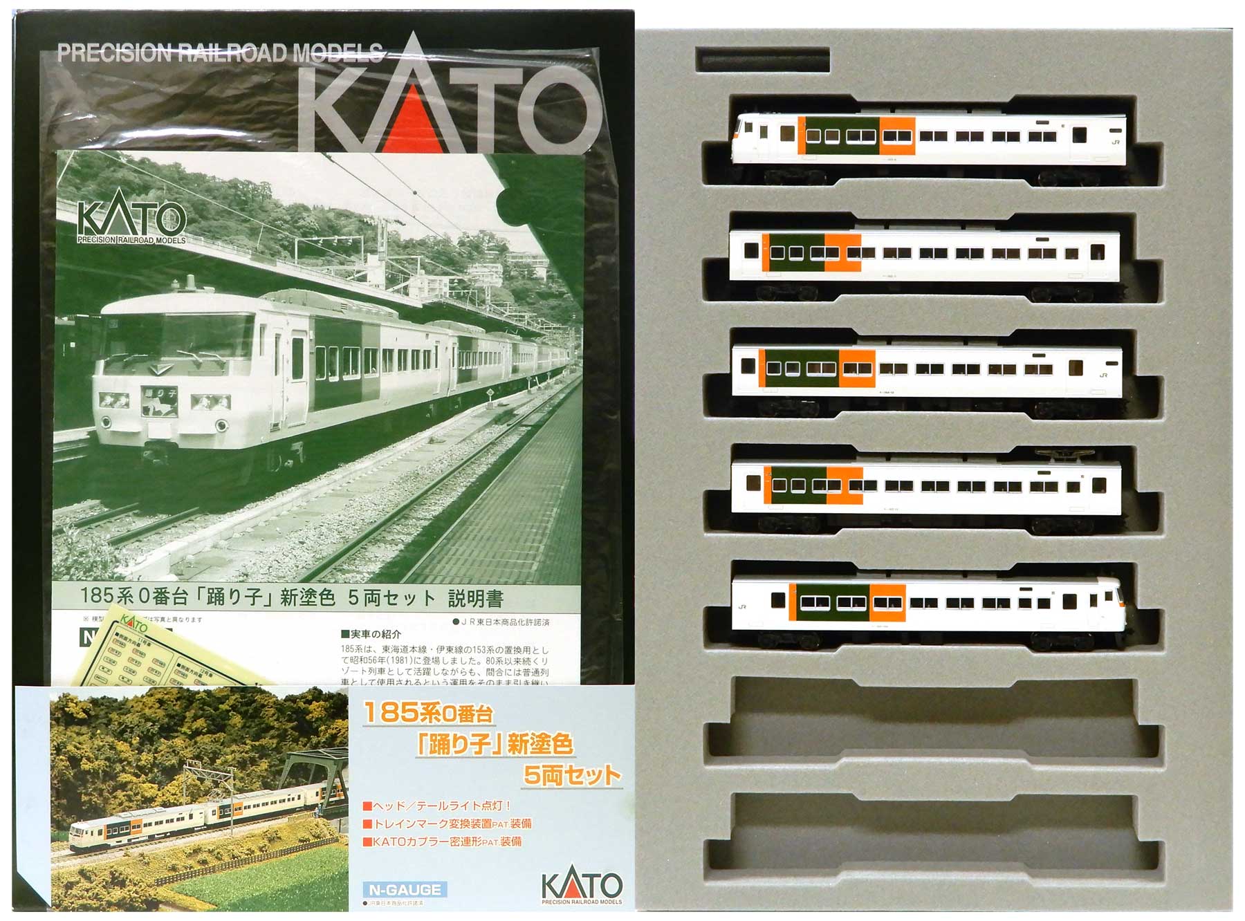 KATO １８５系０番台 踊り子 ８両基本セット - おもちゃ