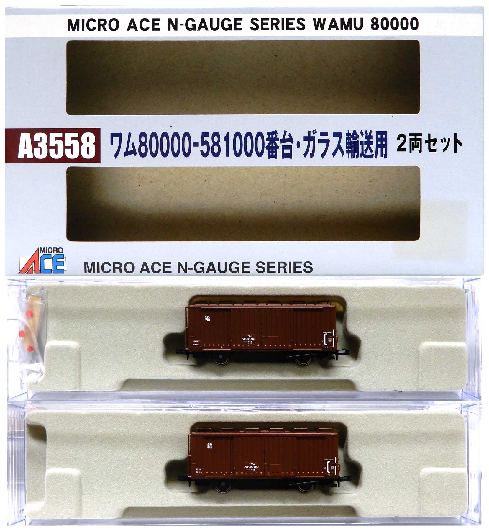 公式]鉄道模型(メーカー別(N)、マイクロエース、貨車)カテゴリ｜ホビー