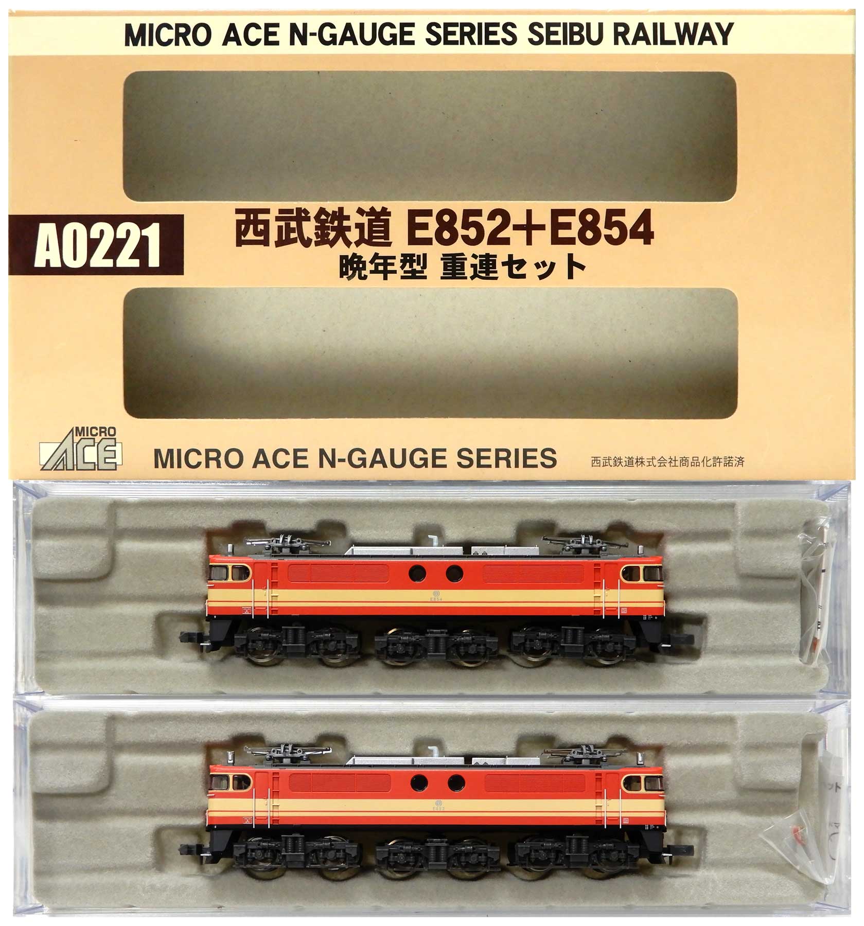 一流の品質 マイクロエース A0221西武鉄道E852＋E854 晩年型 重連