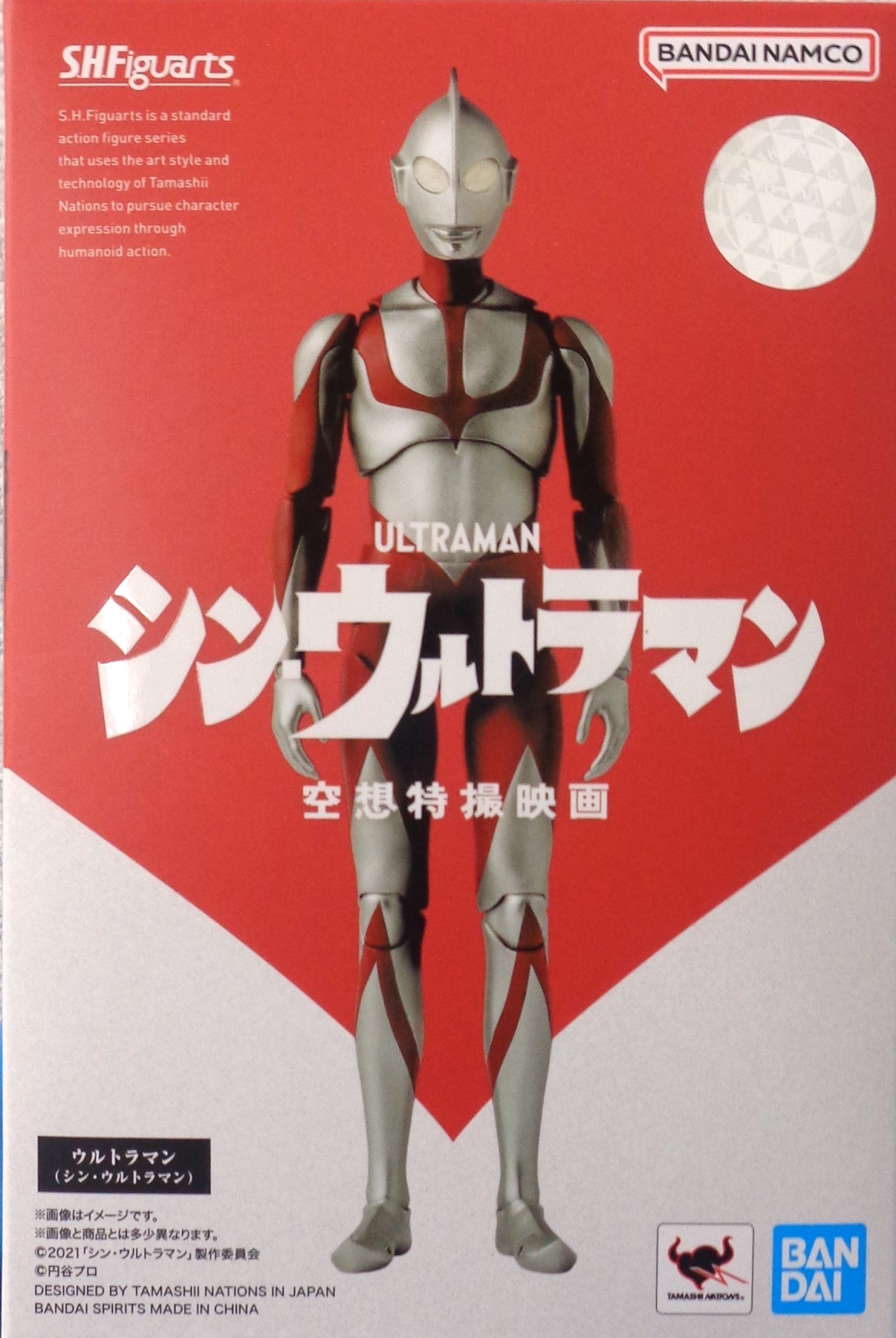 公式]TOY(ウルトラマンS.H.Figuarts ウルトラマン(シン・ウルトラマン 