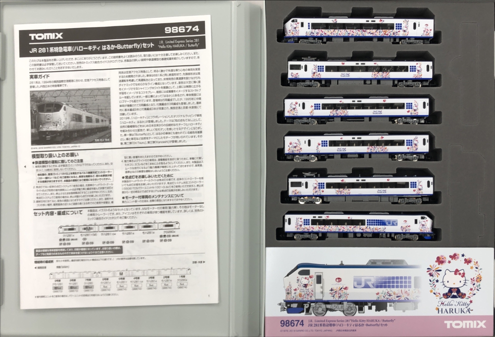 公式]鉄道模型(98674JR 281系特急電車 (ハローキティ はるかButterfly