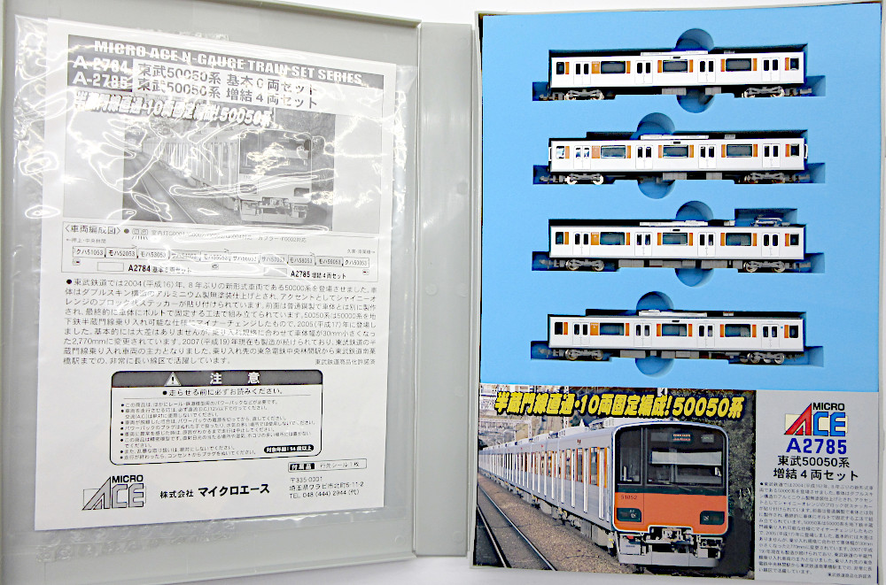鉄道模型マイクロエース A2784 東武50050系 10連(スカート改造済み 
