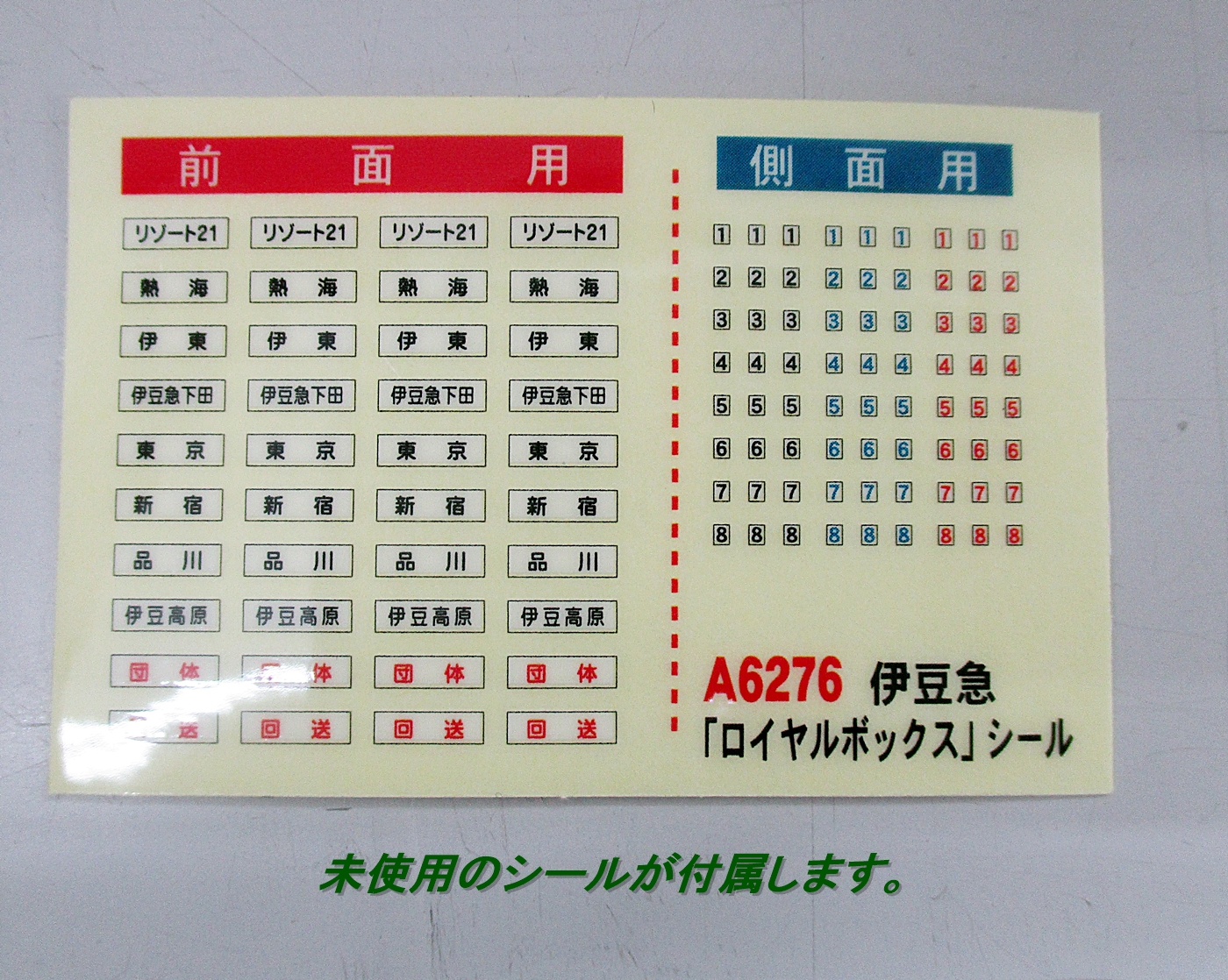 公式]鉄道模型(鉄道模型)商品詳細｜その他｜ホビーランドぽち