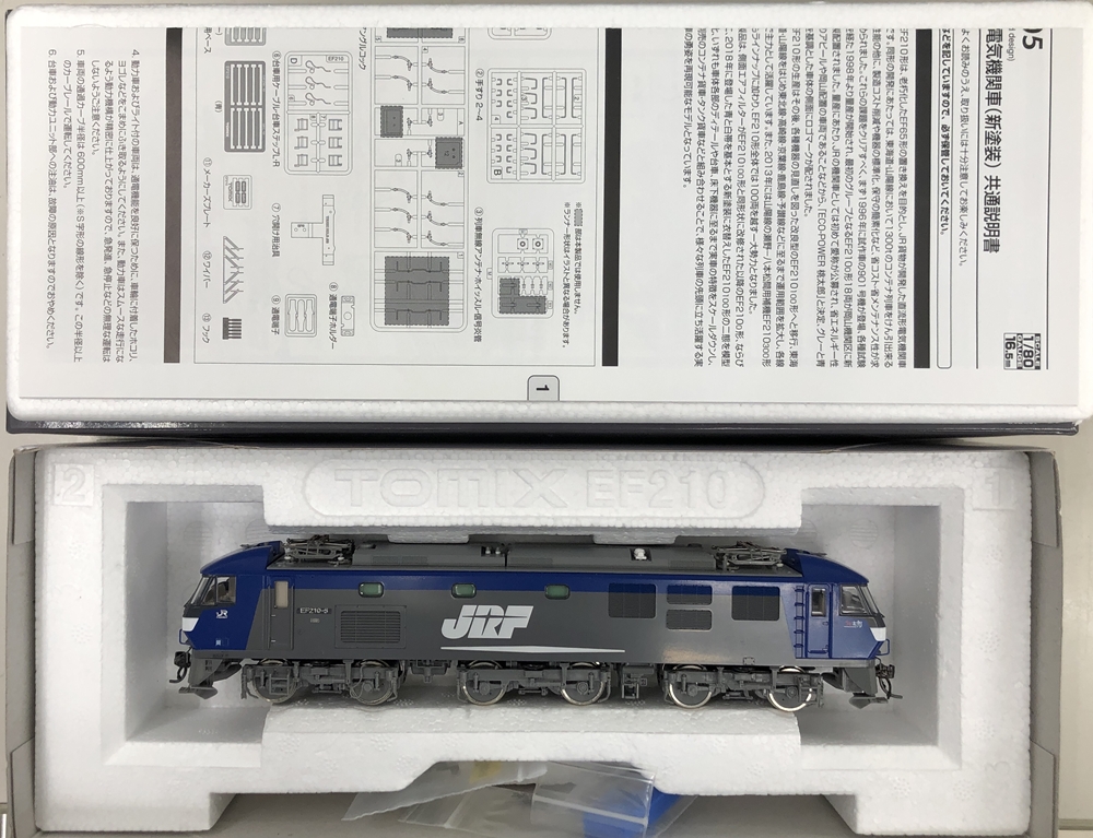 公式]鉄道模型(HO-2004JR EF210-0形電気機関車)商品詳細｜TOMIX