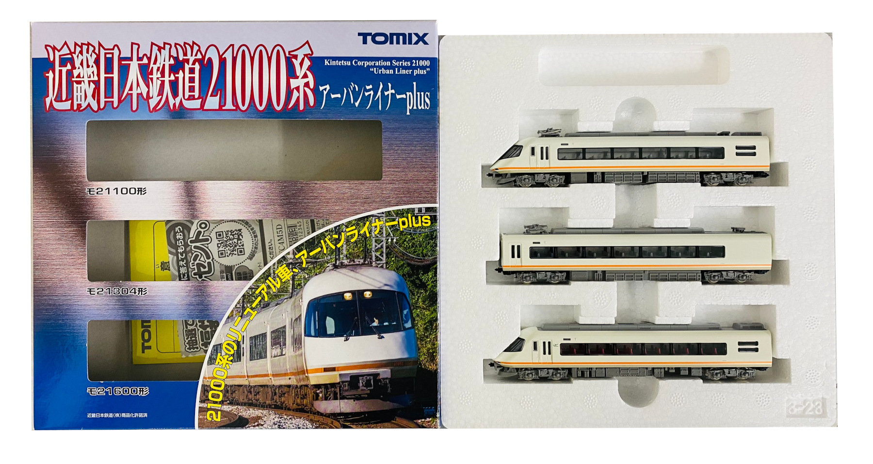 TOMIX 近鉄 21000系 アーバンライナー プラス 増結車 2両セット - 鉄道模型