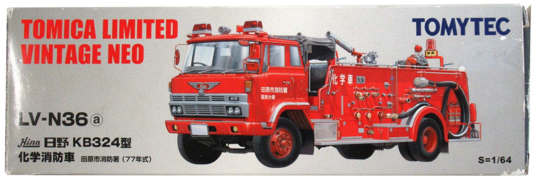 日野 KB324型 化学消防車 田原市消防署（77年式）LV-N36（a）トミカ で