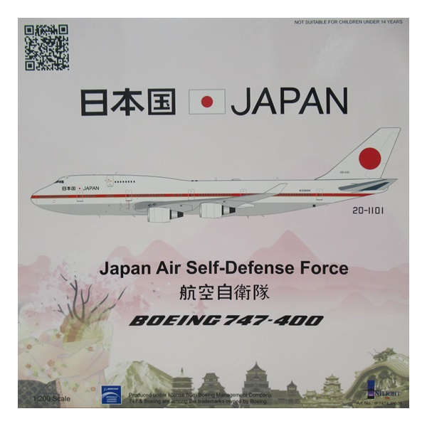 1/200 ボーイング 747-400 日本国政府専用機 20-1101 - ミニカー