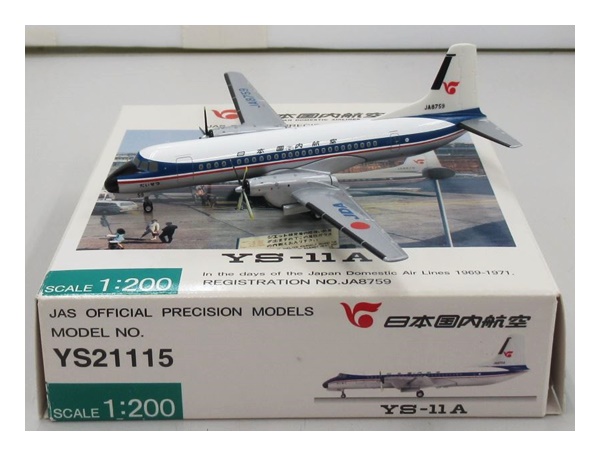85％以上節約 日本国内航空 1 200 YS-11A JA8759 ダイキャスト製