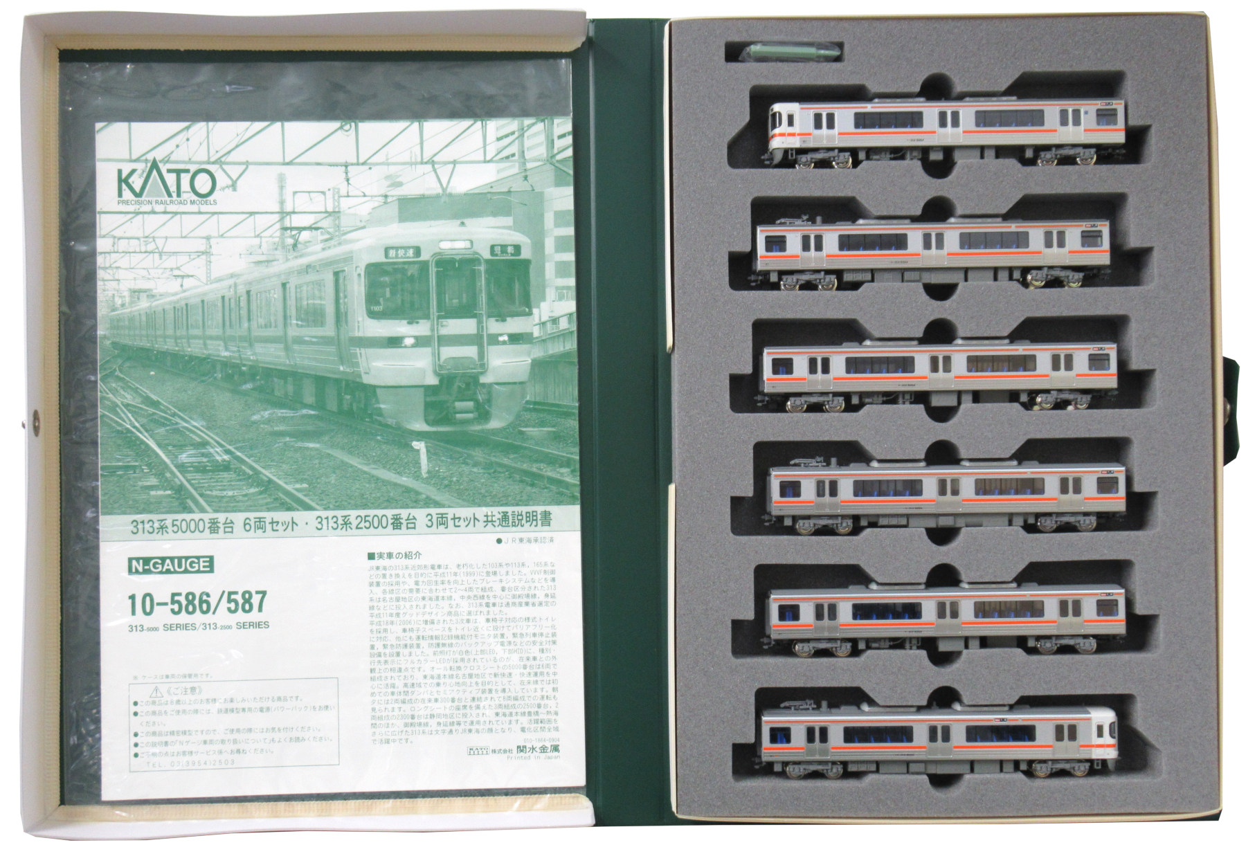 公式]鉄道模型(10-586313系 5000番台 6両セット)商品詳細｜KATO(カトー 