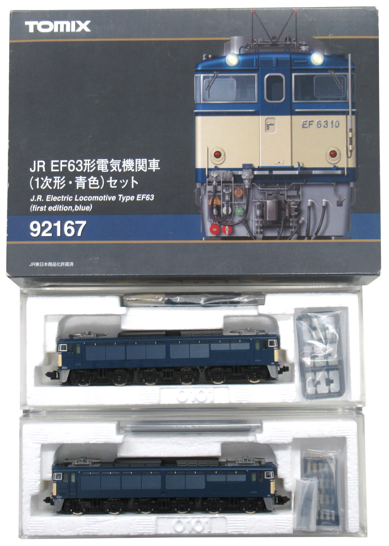 公式]鉄道模型(92167JR EF63形 電気機関車 (1次形青色) 2両セット)商品 