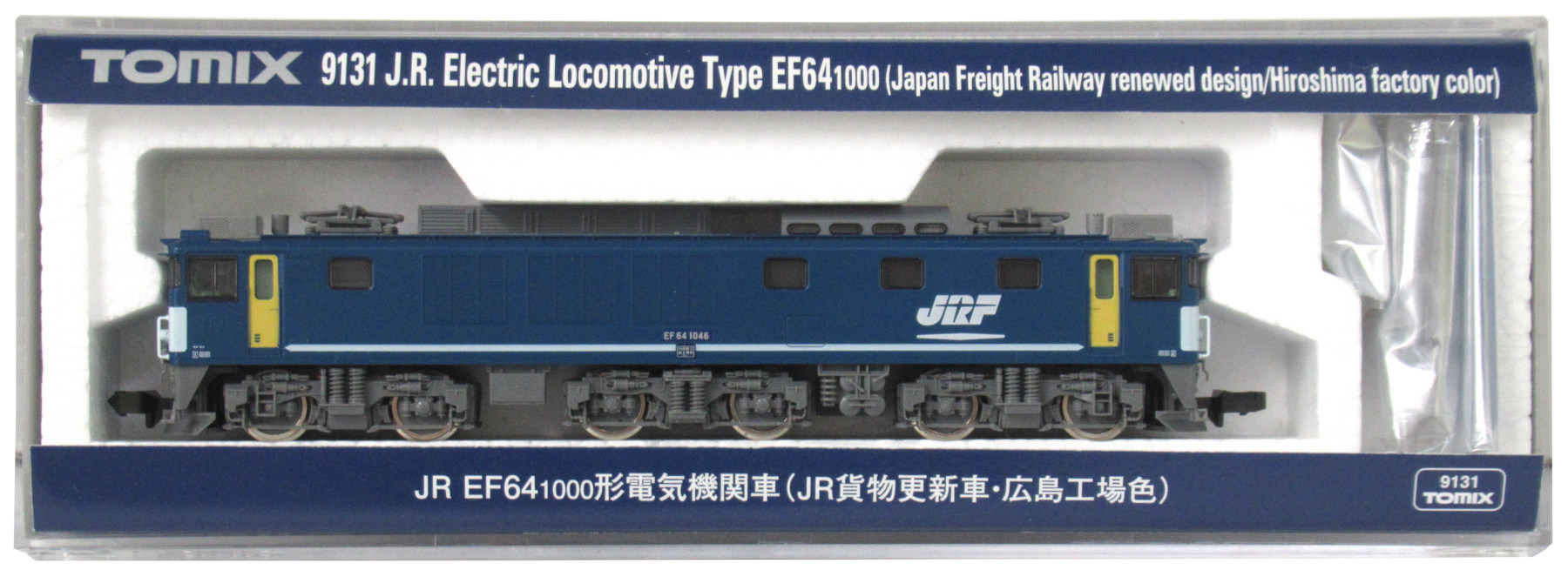 ヘッドライト電球色LED化】TOMIX 9131 JR EF64-1000形電気機関車(JR