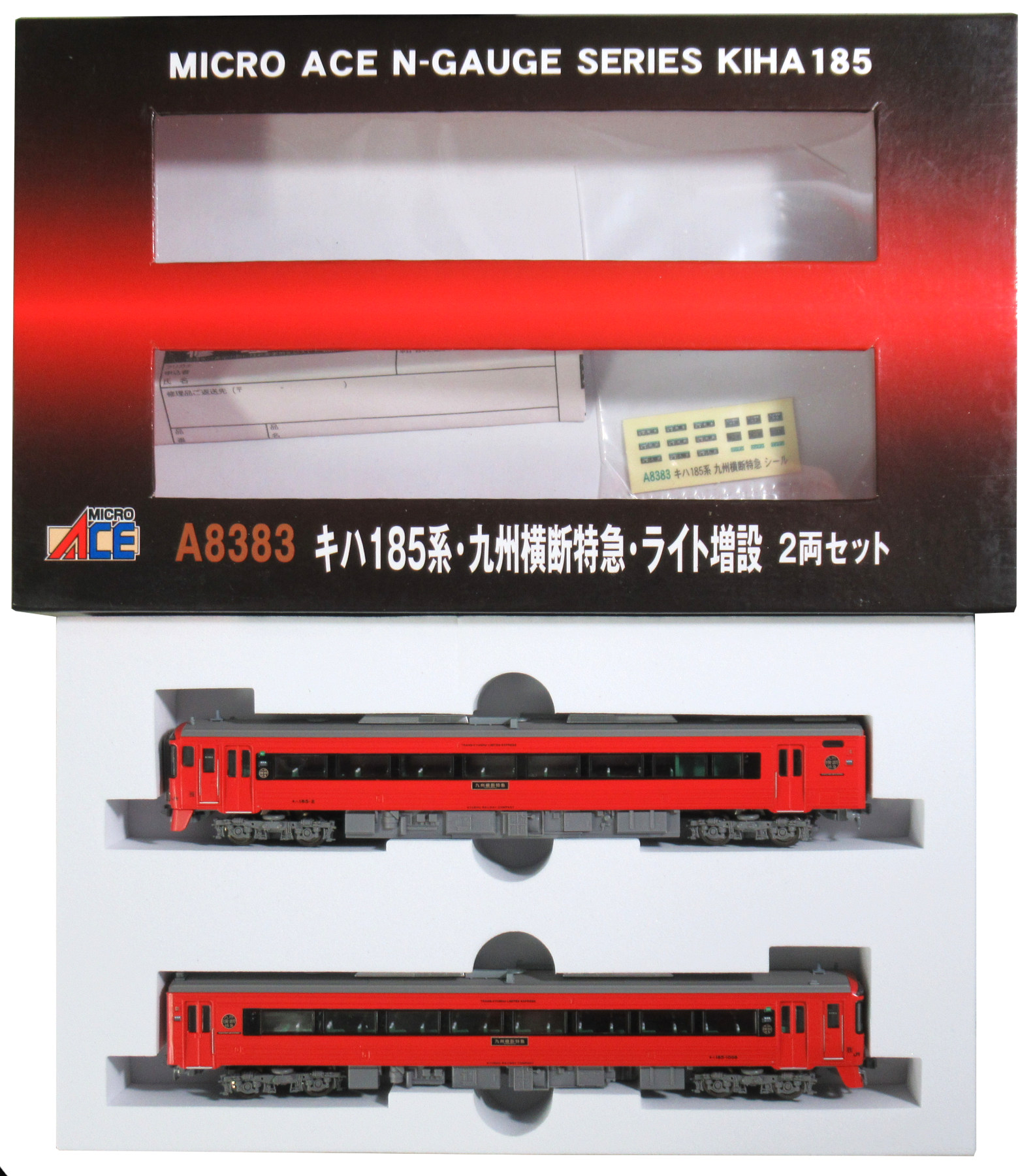 公式]鉄道模型(A8383キハ185系九州横断特急ライト増設 2両セット)商品 