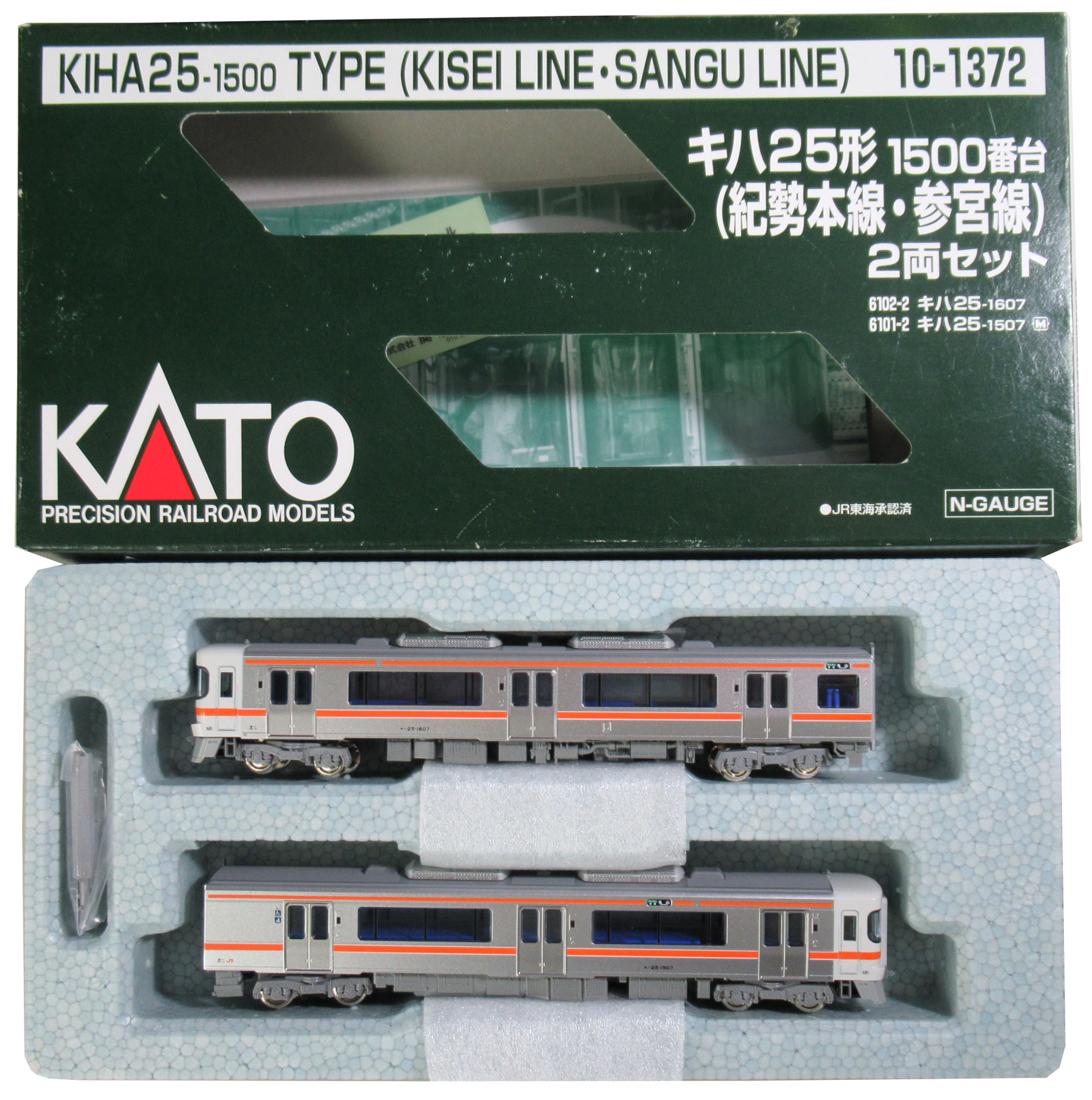 公式]鉄道模型(10-1372キハ25形1500番台 (紀勢本線・参宮線) 2両セット 