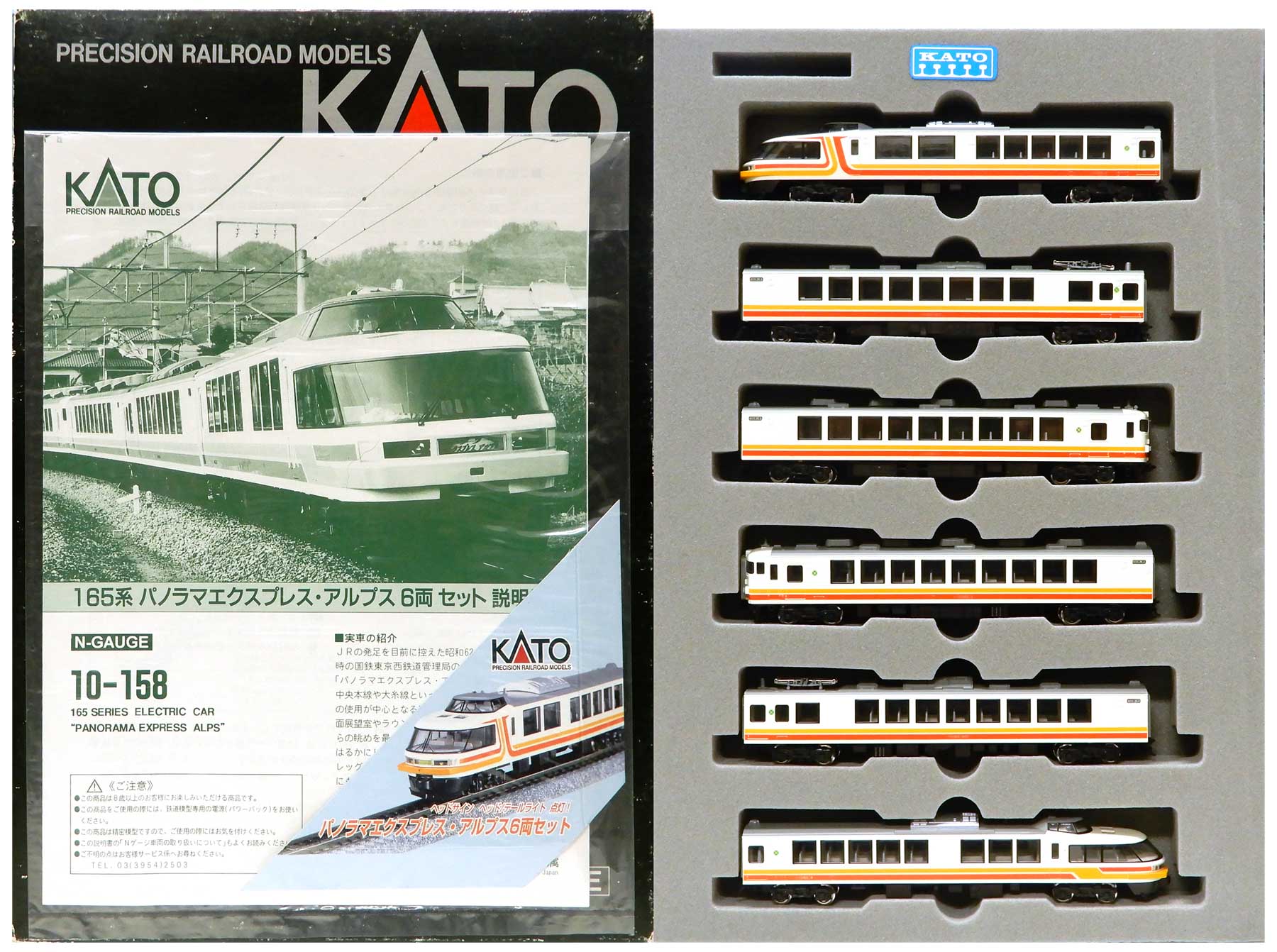 KATO 10-158 ALPS 165系 パノラマ エクスプレス・アルプス 鉄道模型 N 