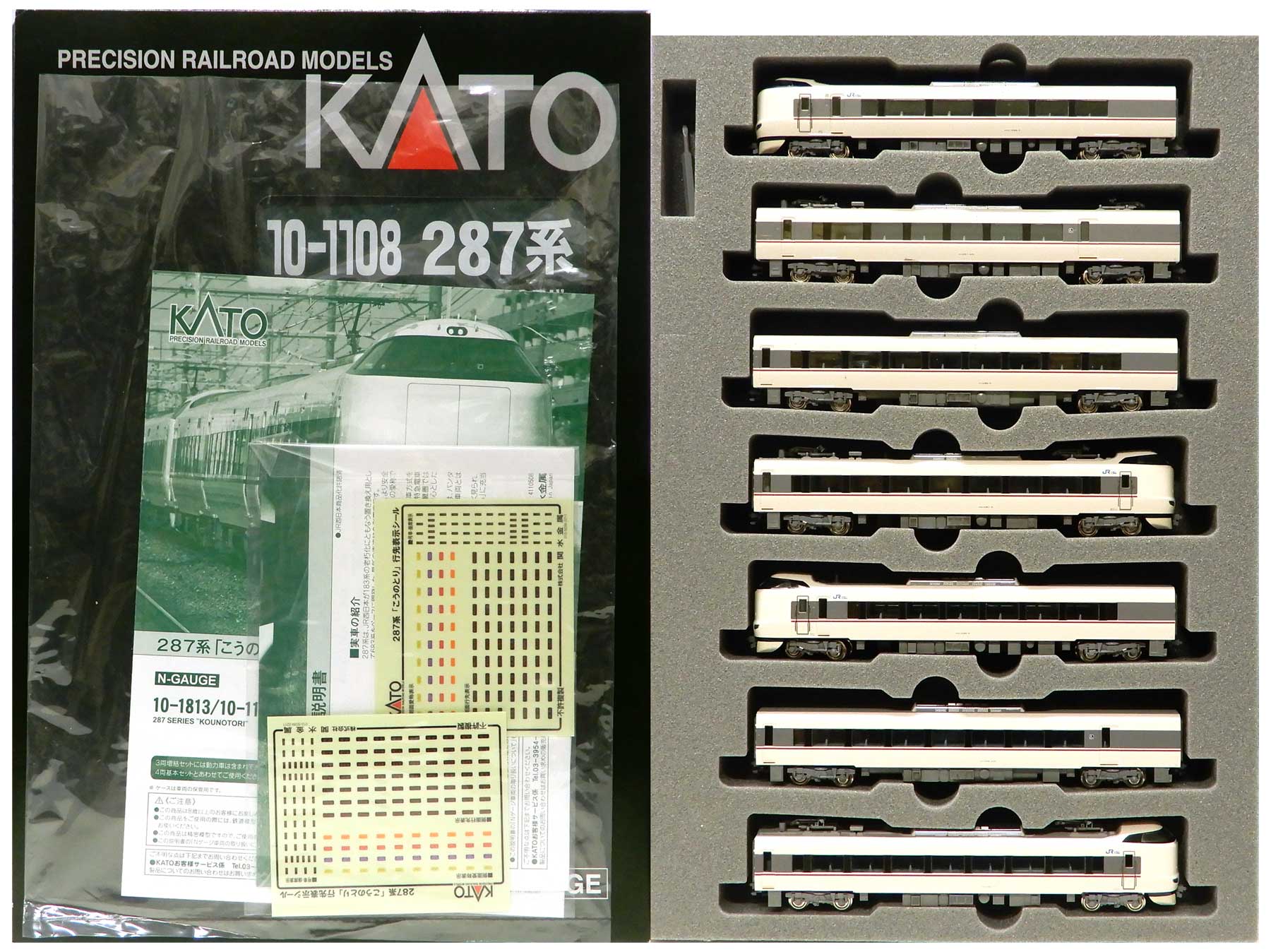 希少品！KATO 287系 こうのとり 基本増結7両セット‼️ - 鉄道模型