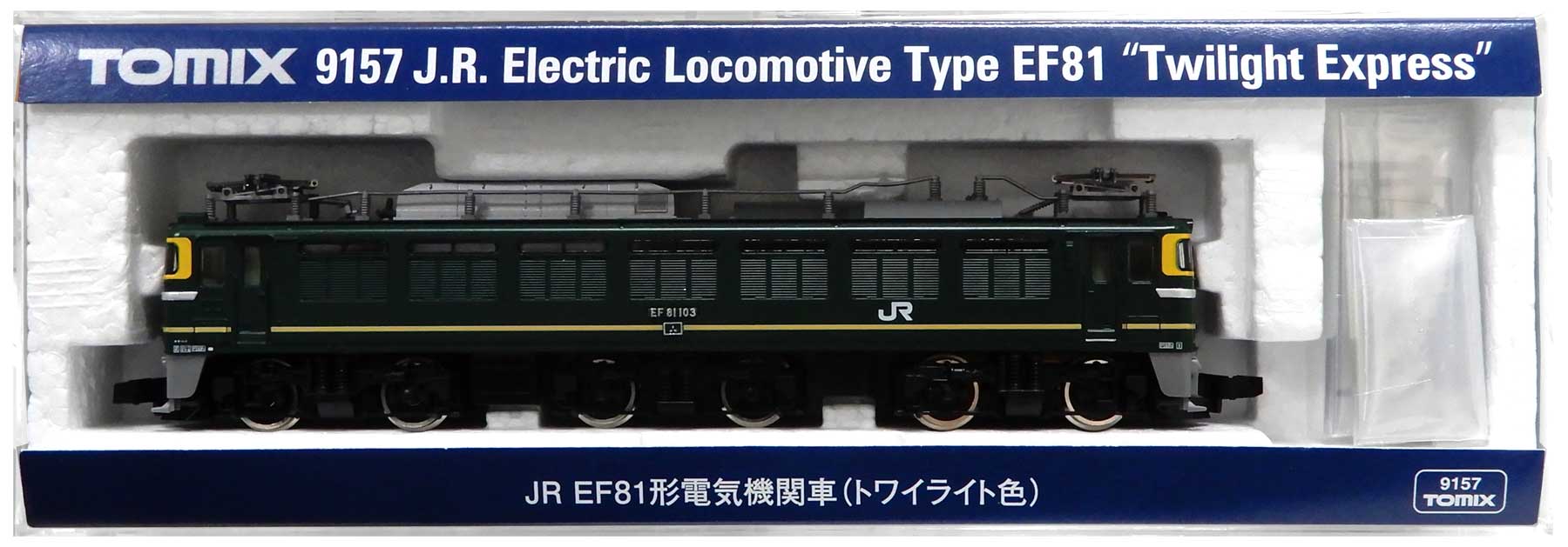 公式]鉄道模型(9157JR EF81形 電気機関車 (トワイライト色))商品詳細