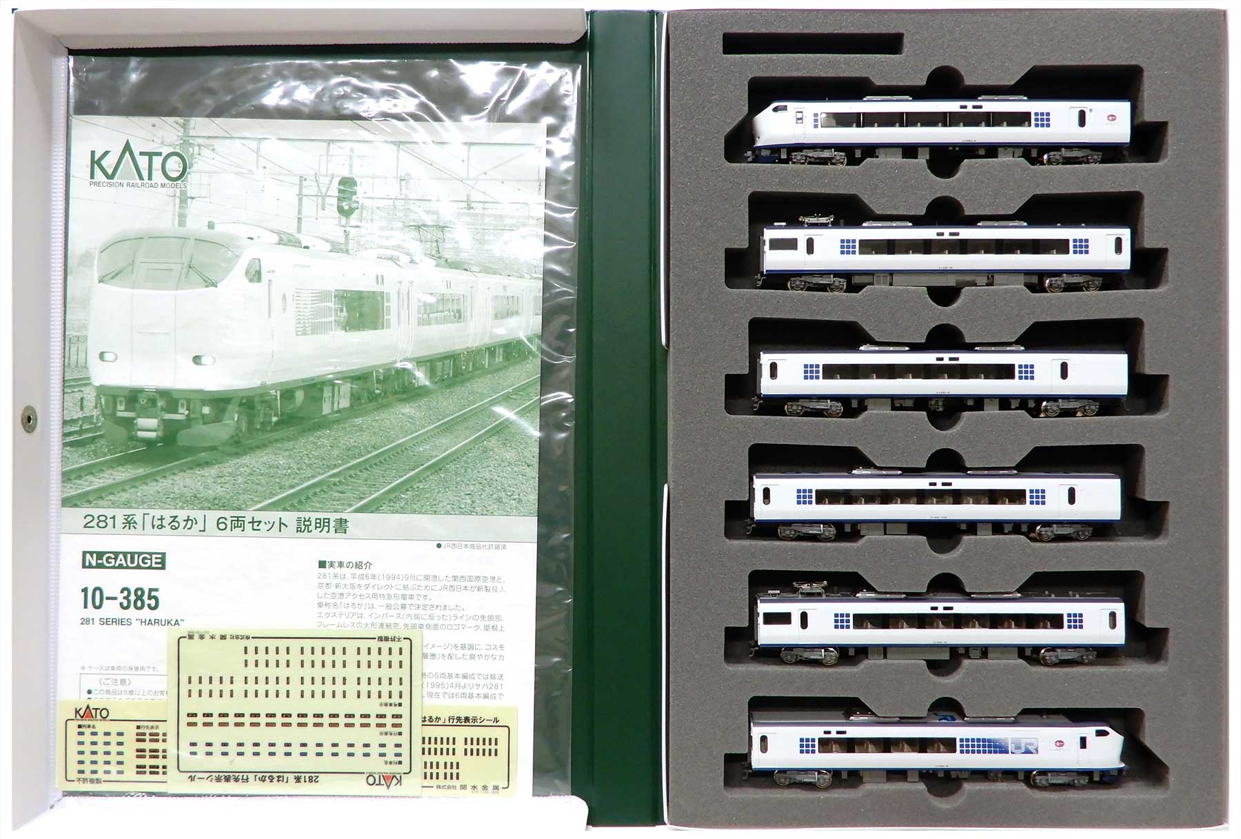 公式]鉄道模型(10-385281系「はるか」6両セット)商品詳細｜KATO(カトー