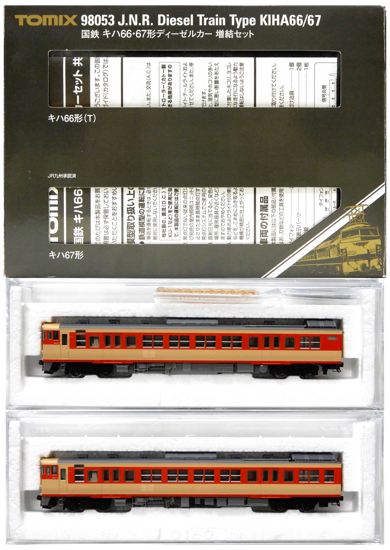 公式]鉄道模型(98053国鉄 キハ66・67形 ディーゼルカー 2両増結セット 