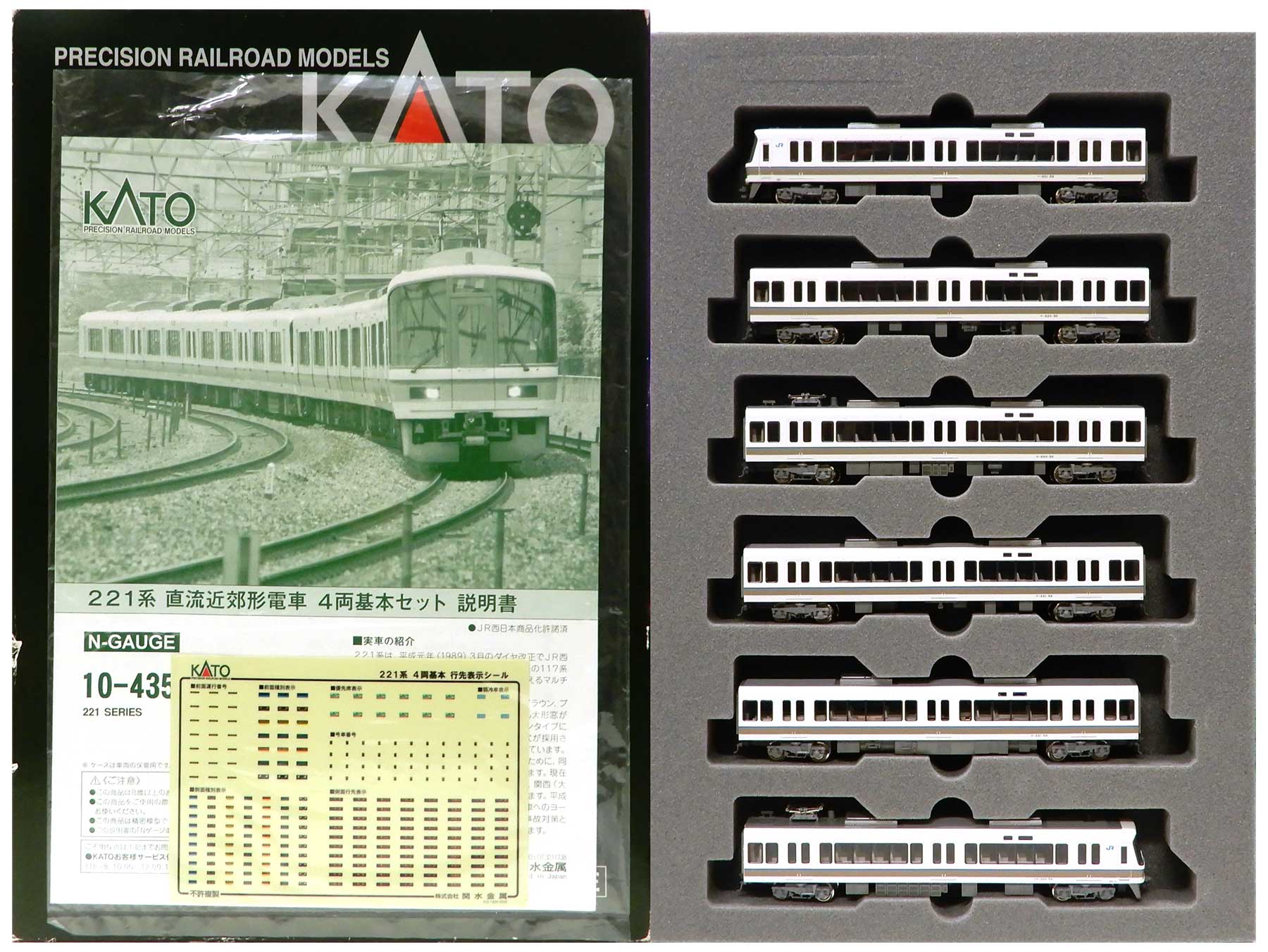 税込) KATO 221系電車 KATO Nゲージ 鉄道模型 221系 dcnationtours.com 