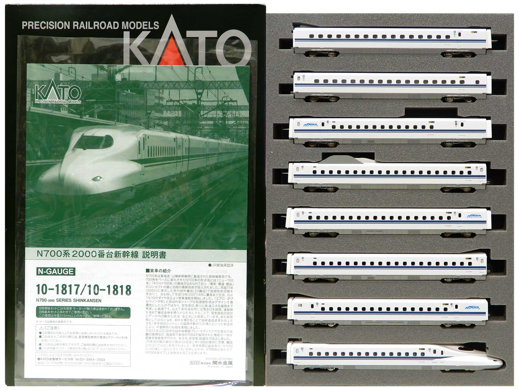KATO 10-1818 N700系2000番台新幹線 8両増結セット - beaconparenting.ie