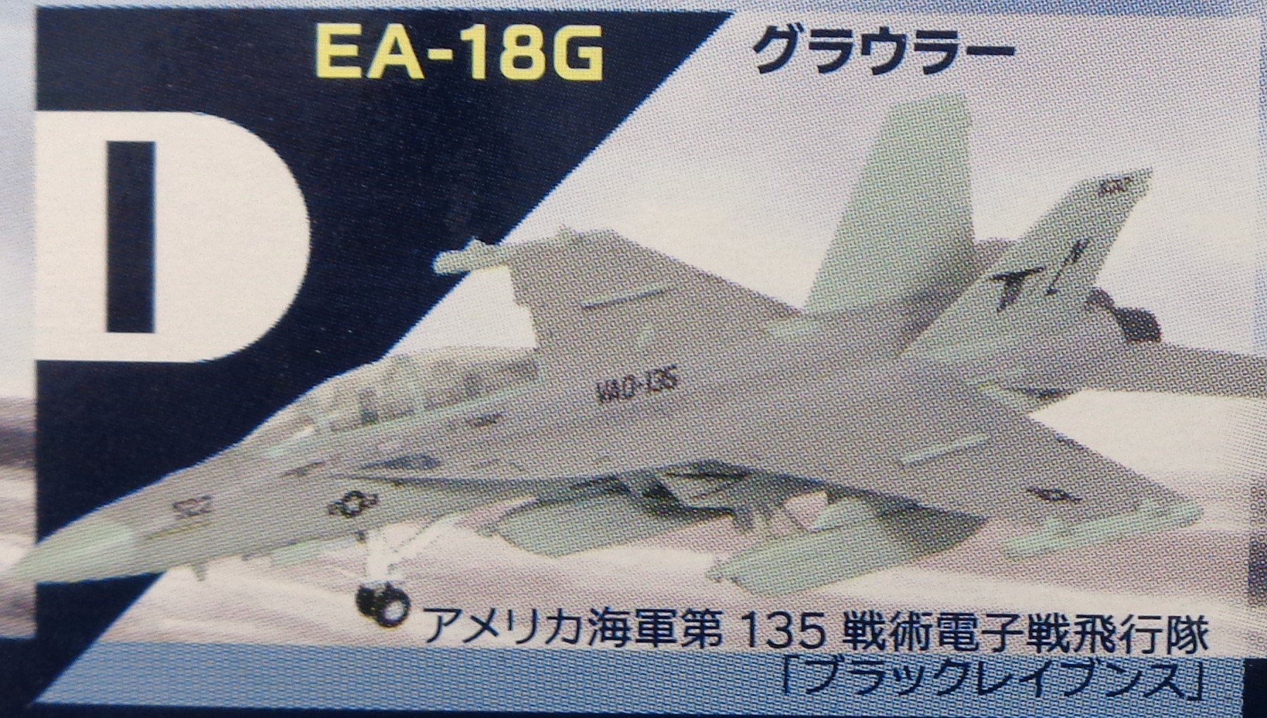 公式]TOY(プラモデル(航空機) 軍用機)商品詳細｜その他｜ホビーランドぽち