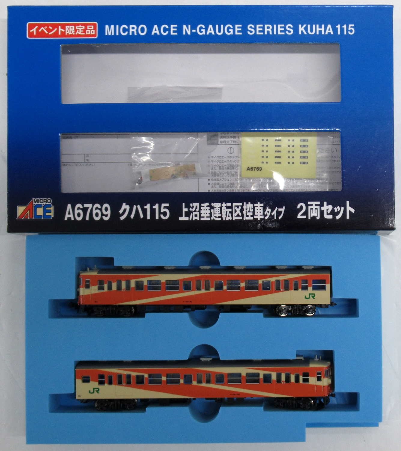 公式]鉄道模型(A6769クハ115 上沼垂運転区控車タイプ 2両セット)商品 
