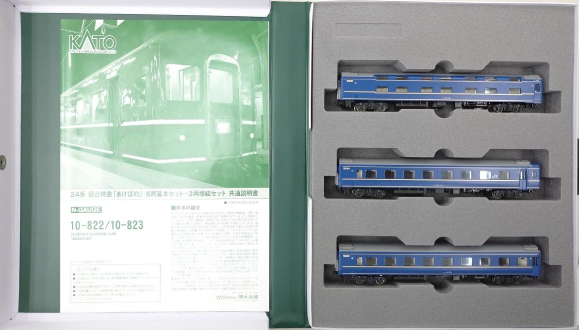 公式]鉄道模型(10-822+10-82324系寝台特急「あけぼの」基本+増結 9両 