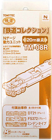 TM-08R 20m級A