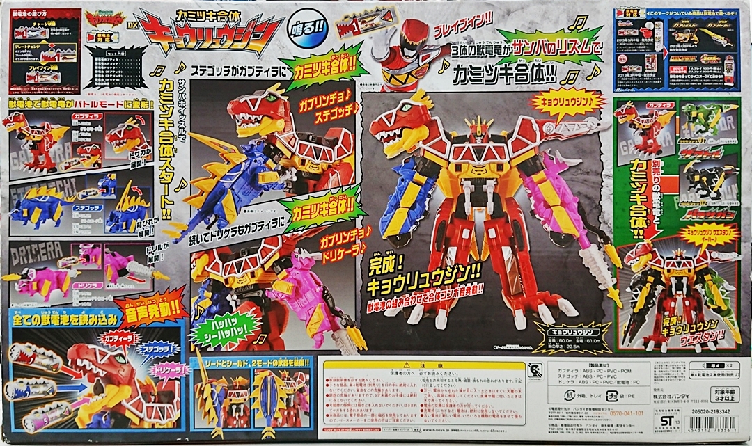 公式]TOY(ロボット・メカ(戦隊ヒーロー))商品詳細｜バンダイ｜ホビー 