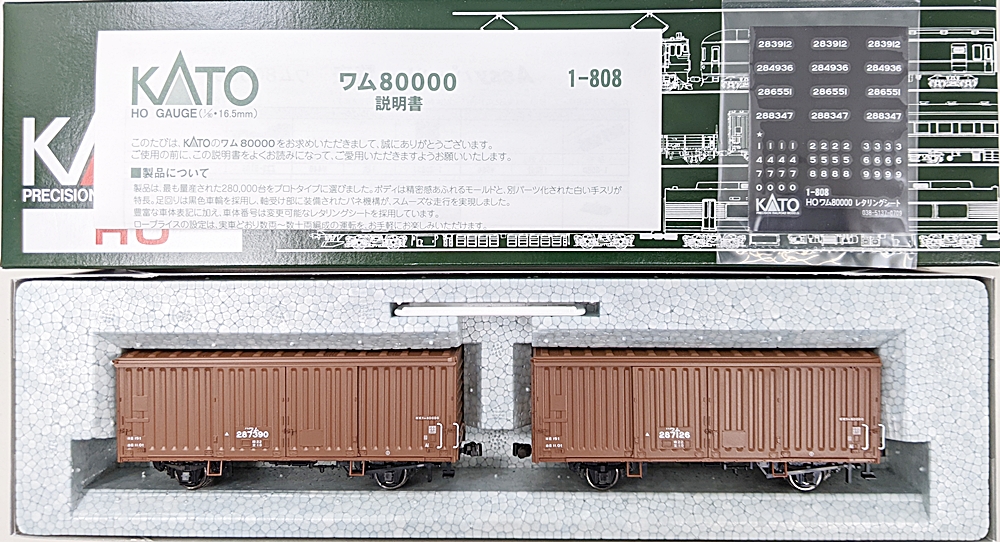 KATO HOゲージ ワム80000 2両入 1-808 鉄道模型 貨車 【SALE／103%OFF ...