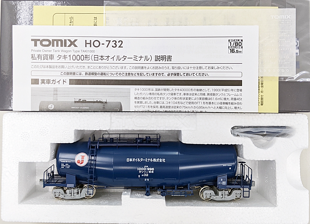 TOMIX 私有貨車 タキ1000形 （日本オイルターミナル） HO-732 2両 