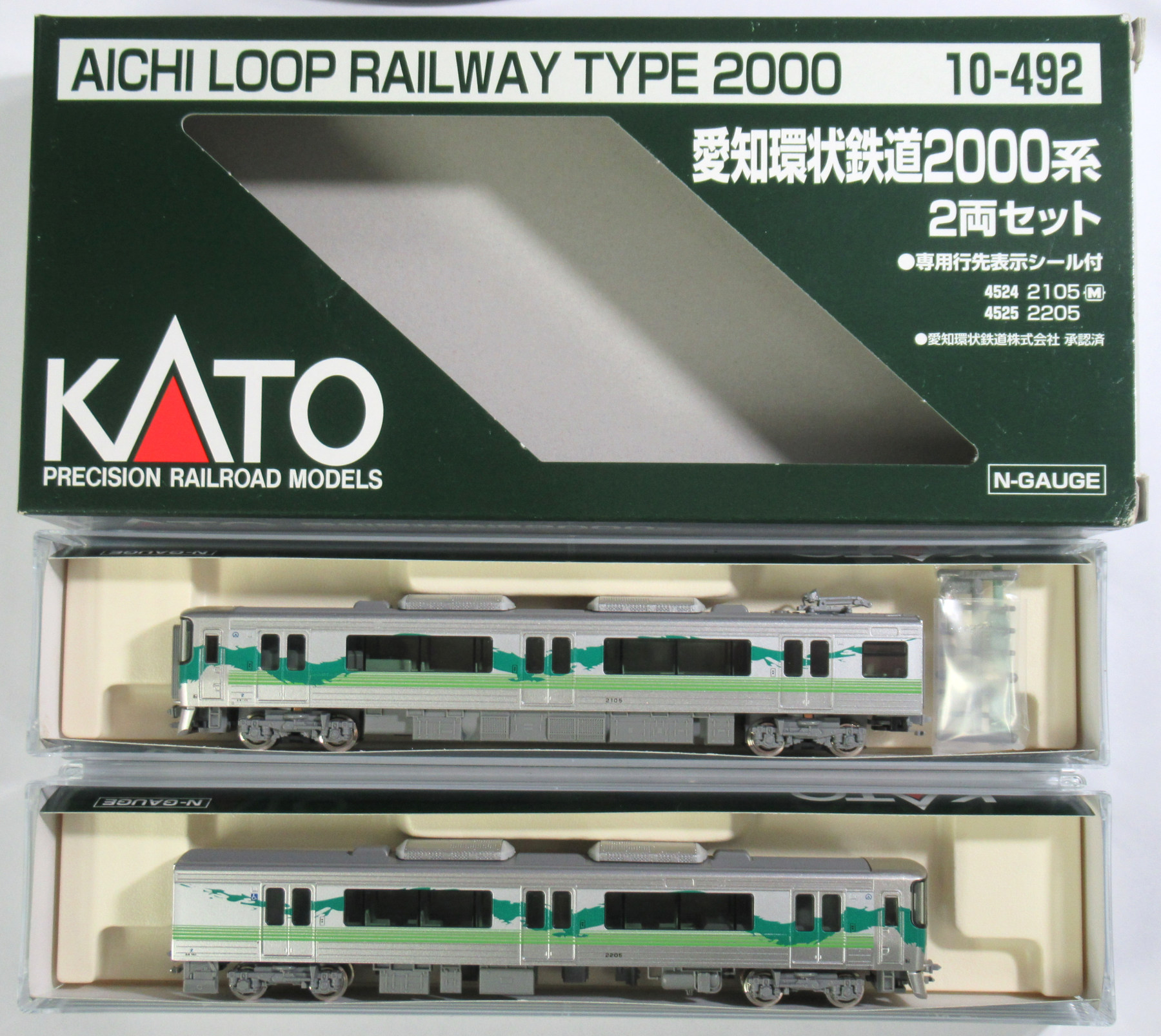 一流の品質 KATO 10-492 愛知環状鉄道2000系 緑 2両セット 鉄道模型