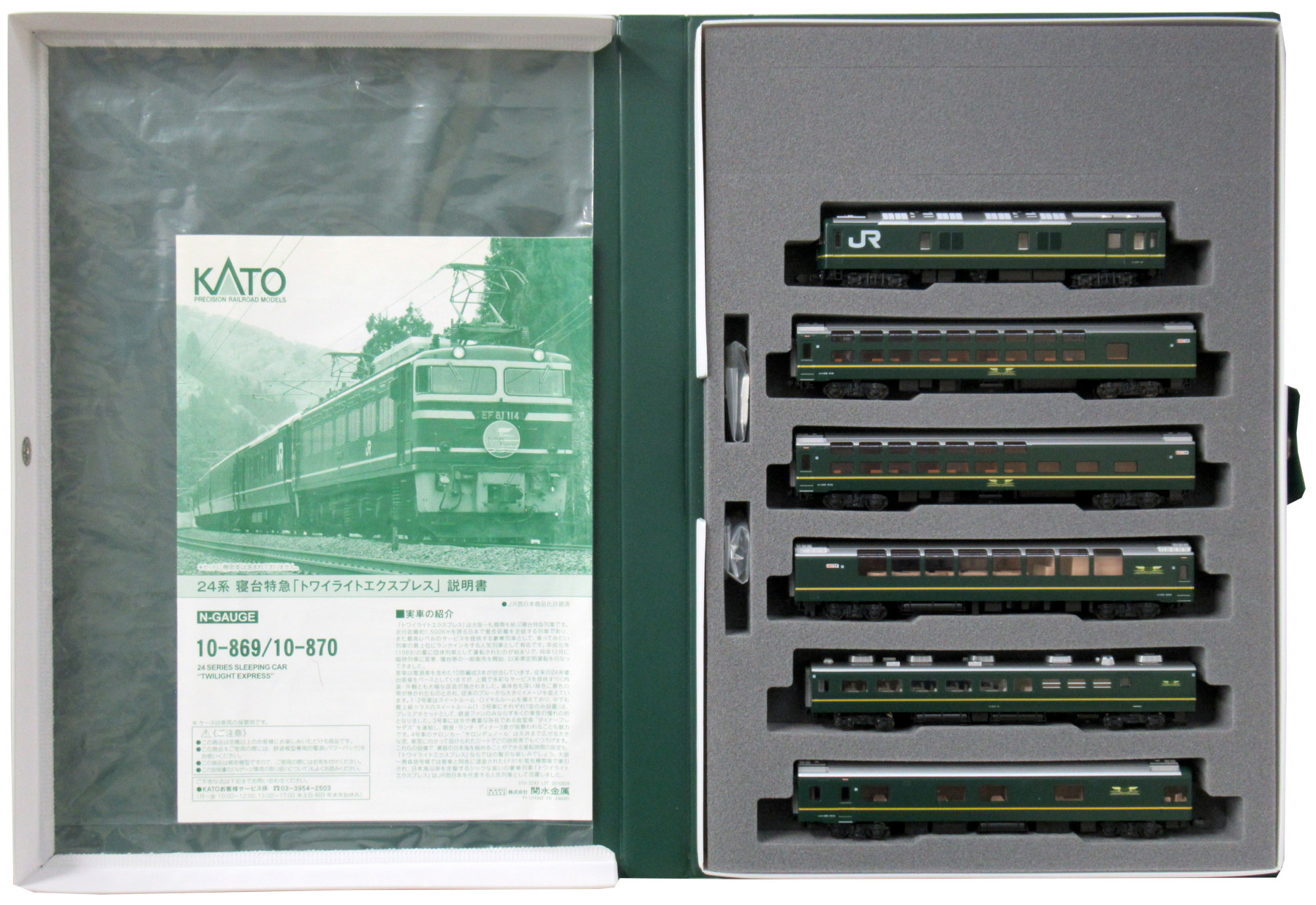 公式]鉄道模型(10-86924系 寝台特急「トワイライトエクスプレス」6両 