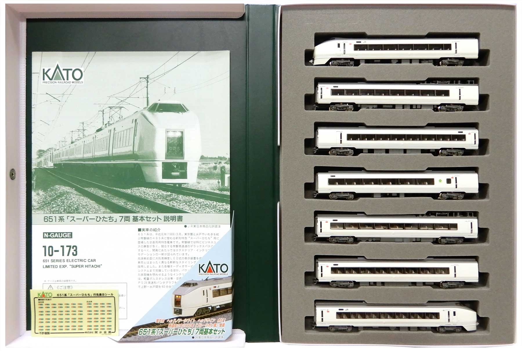KATO Nゲージ 651系 スーパーひたち 7両基本セット 10-1584 鉄道模型 