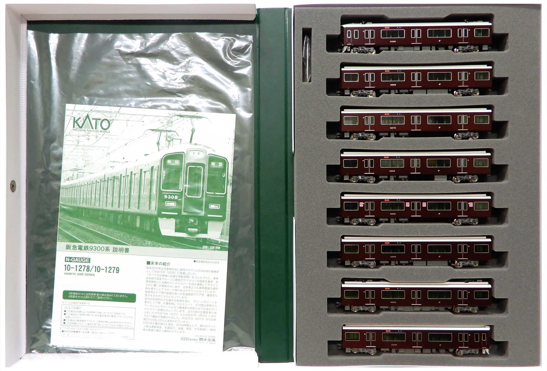 KATO 10-1278 10-1279 阪急電鉄9300系 ８両セット - 鉄道模型