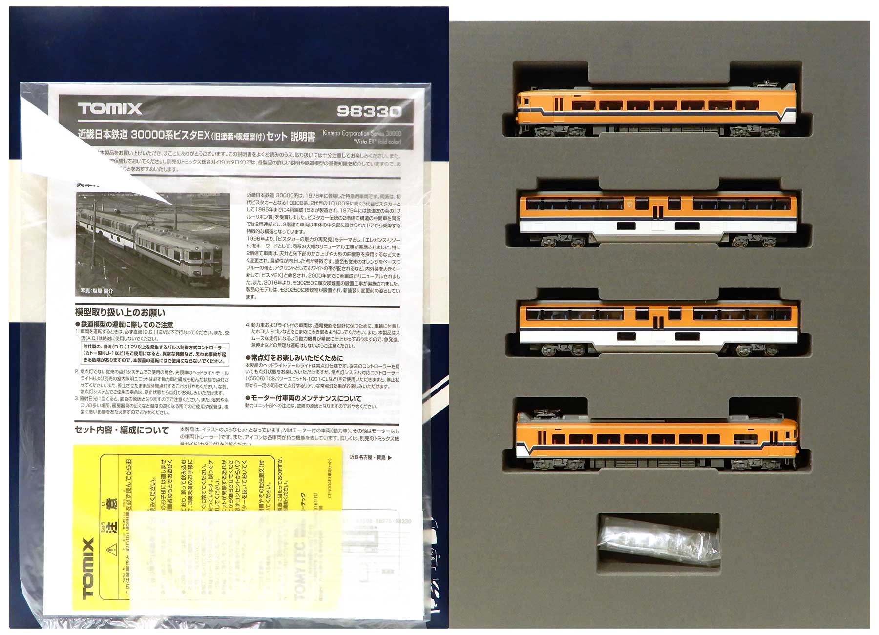 TOMIX 98330 近畿日本鉄道30000系ビスタEX (旧塗装・喫煙室付) - 鉄道模型