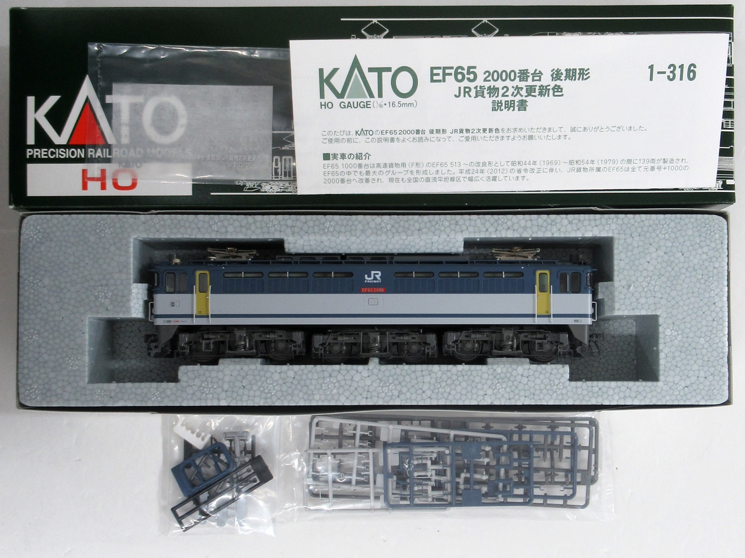 新品正規品KATO 1-316 EF65 2000番台 後期形 JR貨物2次更新色 機関車